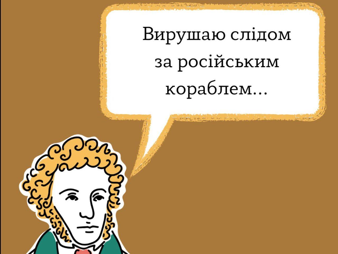 Киевский музей имени А. Пушкина меняет название