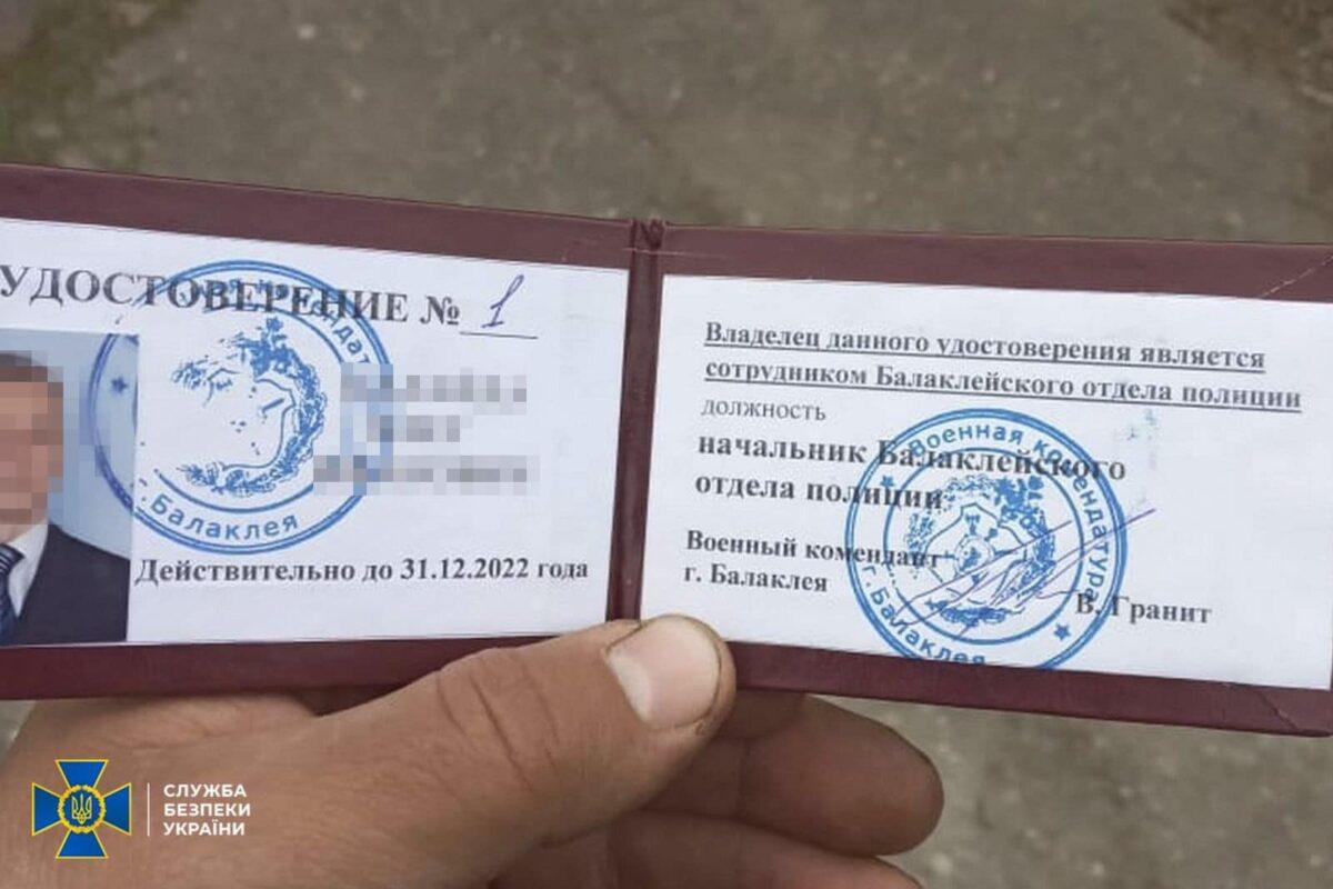 Колаборанту, який очолив окупаційну міліцію в Балаклії, оголосили про підозру