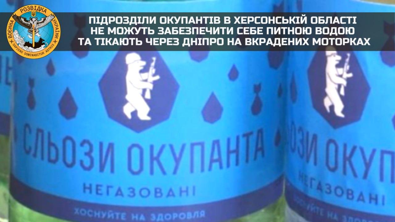 На Херсонщині окупанти тікають через Дніпро на вкрадених моторних човнах — розвідка