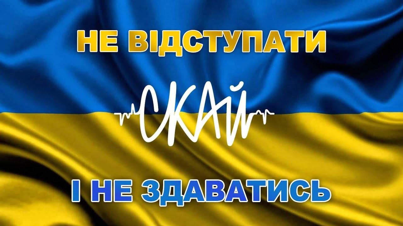 «Не відступати і не здаватися» — що об’єднує пісні цієї війни і тих, хто їх слухає