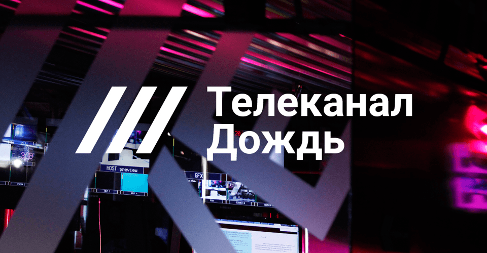 Литва слідом за Латвією анулювала ліцензію російському телеканалу «Дождь»