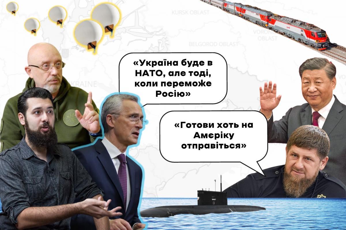 Танки Leopard із восьми країн, Рєзніков лишається, бронепоїзд Путіна: підсумки тижня