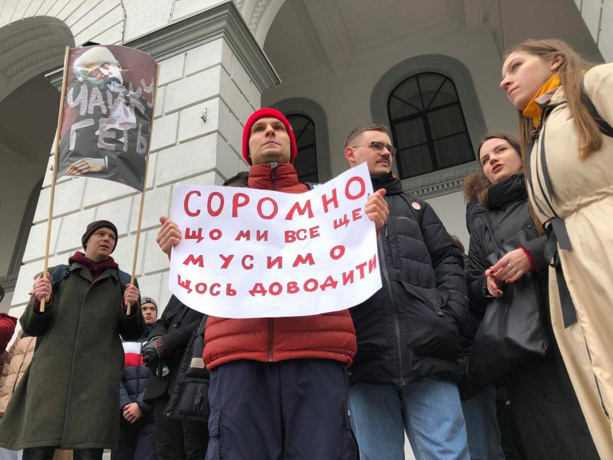 Студенти та викладачі Музичної академії ім. Чайковського у Києві знову вийшли на акцію за перейменування закладу (ФОТО)