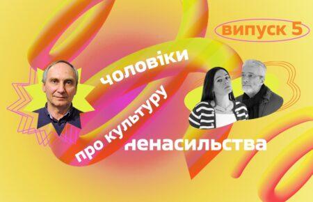 «Біологічне випереджає людське» — Ігор Козловський про те, як накази Путіна «зняли» з росіян відповідальність за насильство