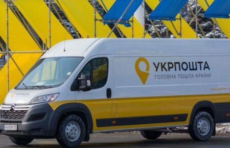 «Укрпочта» с 1 июля больше не будет доставлять бандероли