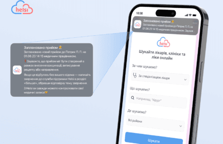 Helsi покращила контроль медичних записів пацієнтів