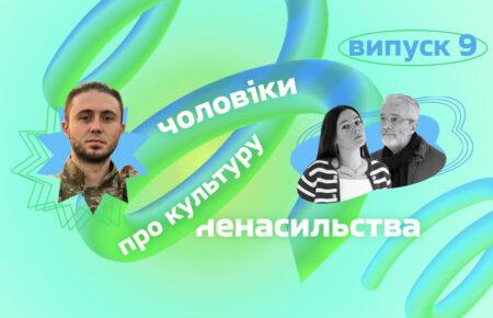 Оточення формує поведінкові рамки: в цивільному житті вони одні, під час війни — зовсім інші — Тарас Тополя
