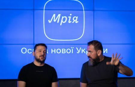 В Україні з'явився новий освітній застосунок «Мрія»: деталі