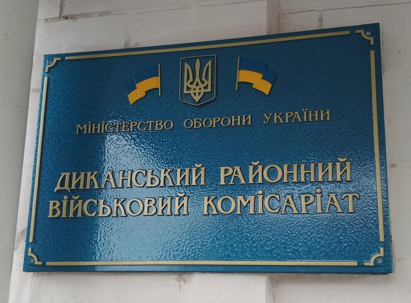 Військкому з Полтавщини загрожує до 12 в'язниці за побиття військового — ДБР