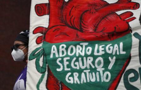 У Мексиці декриміналізували аборти