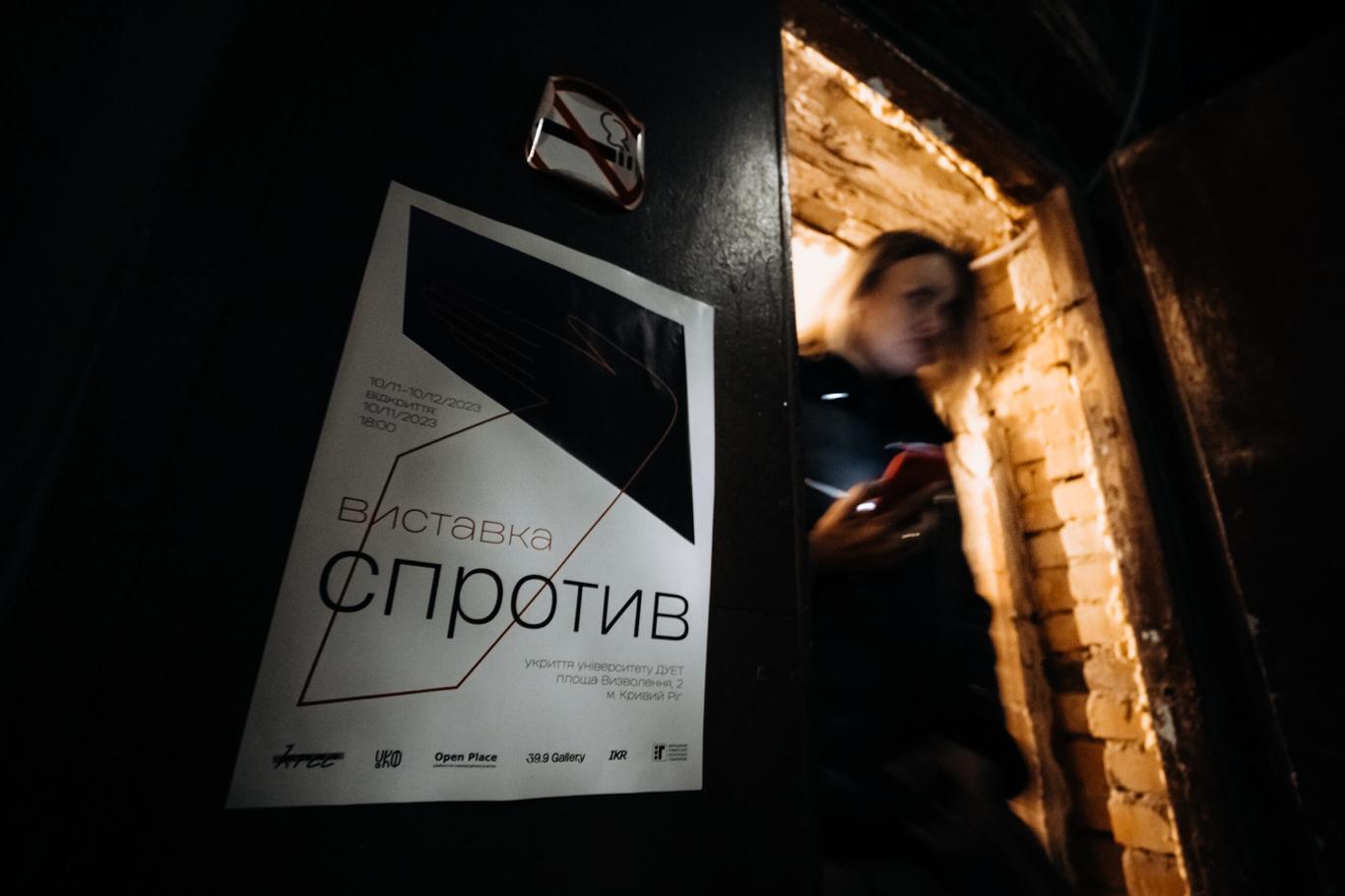 Виставка «Спротив» у Кривому Розі: як митці рефлексують на тему опору