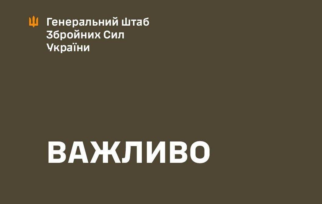 У Генштабі нагадали, що ЗСУ уважно відстежують поставки ракет окупантів, особливо, з застосуванням військово-транспортної авіації