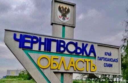 За добу окупанти 46 разів обстрілювали Чернігівщину: під атаками були 17 населених пунктів