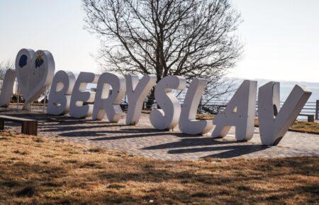 Армія РФ знову дронами атакувала Берислав на Херсонщині