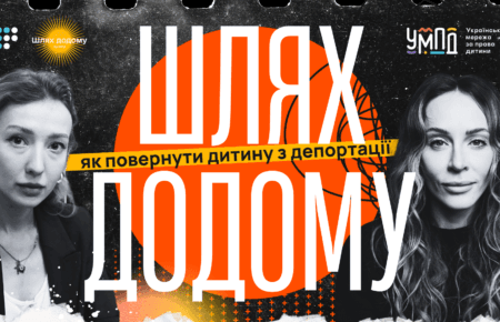 Українські діти для росіян — лише трофеї?