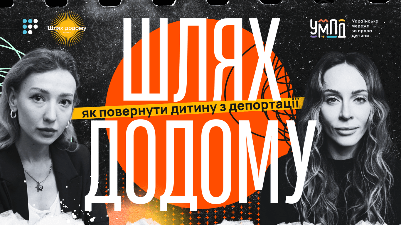 Українські діти для росіян — лише трофеї?