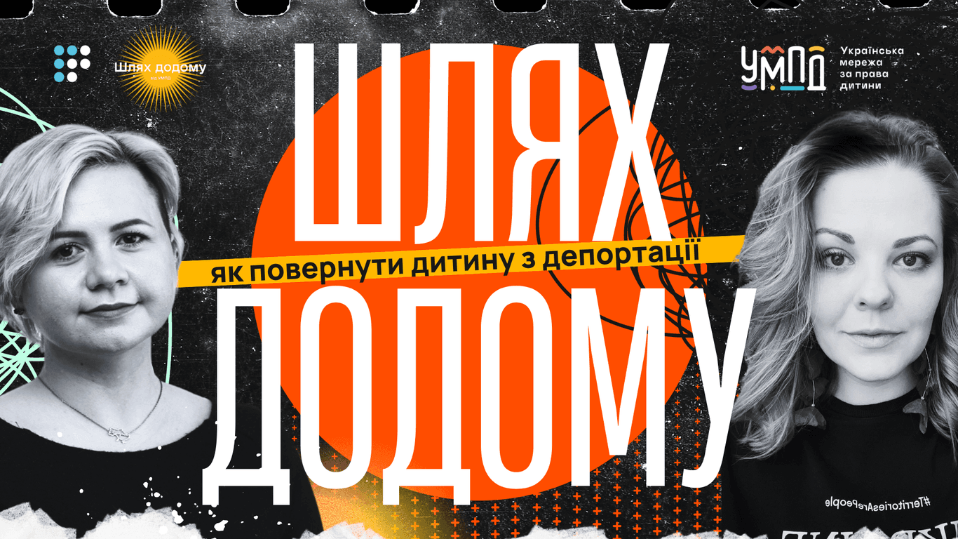 «Час — зброя росіян». Труднощі повернення