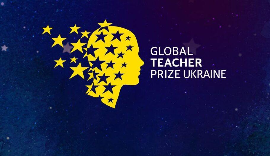 Триває пошук видатних вчителів: педагогів підтримали відомі лідери думок