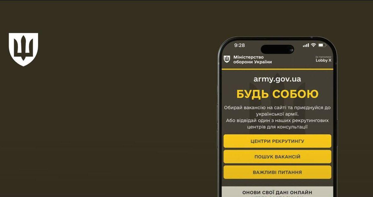 Сили оборони за три дні кампанії «Будь собою» отримали майже 2,5 тисячі резюме
