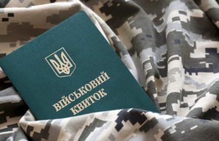 При поновленні даних проходження ВЛК не вимагається — Міноборони