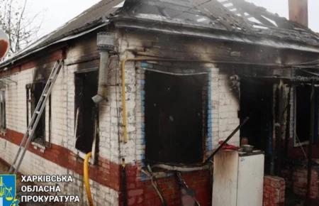 На Харківщині у пожежі загинули 4 дітей: матері оголосили підозру у недогляді