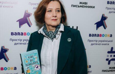 «Я б хотіла, щоб люди не боялися звертатися до психолога» — Катерина Гольцберг про книгу «Я іду до психолога»