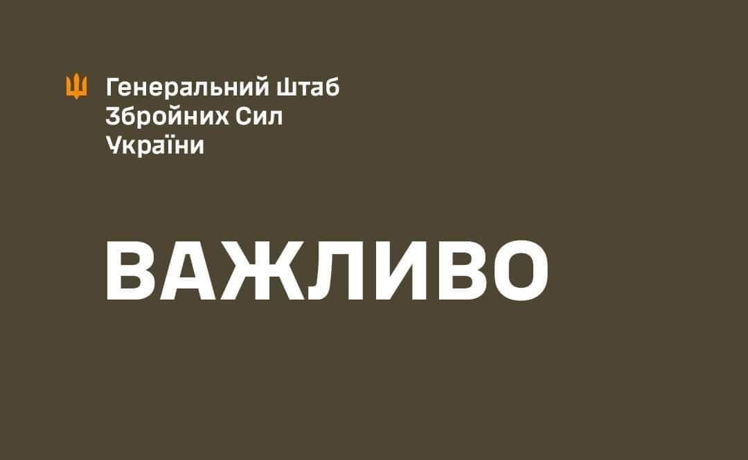 Генштаб: Заяви РФ про нібито порушення Україною умов припинення вогню щодо енергетичних обʼєктів не відповідають дійсності
