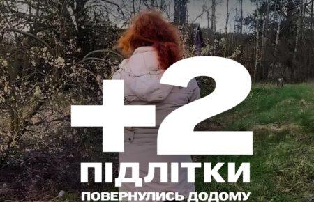 Ще двох підлітків вдалося врятувати з окупації та території РФ