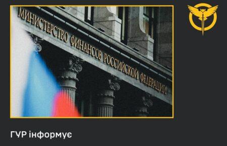 Дефіцит бюджету Росії може зрости втричі — ГУР