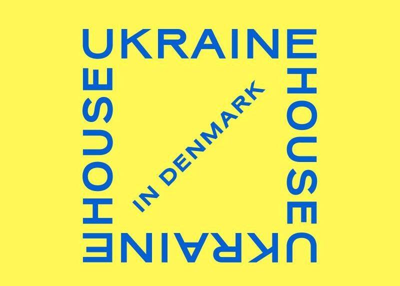 Український дім у Данії: виклики та перспективи