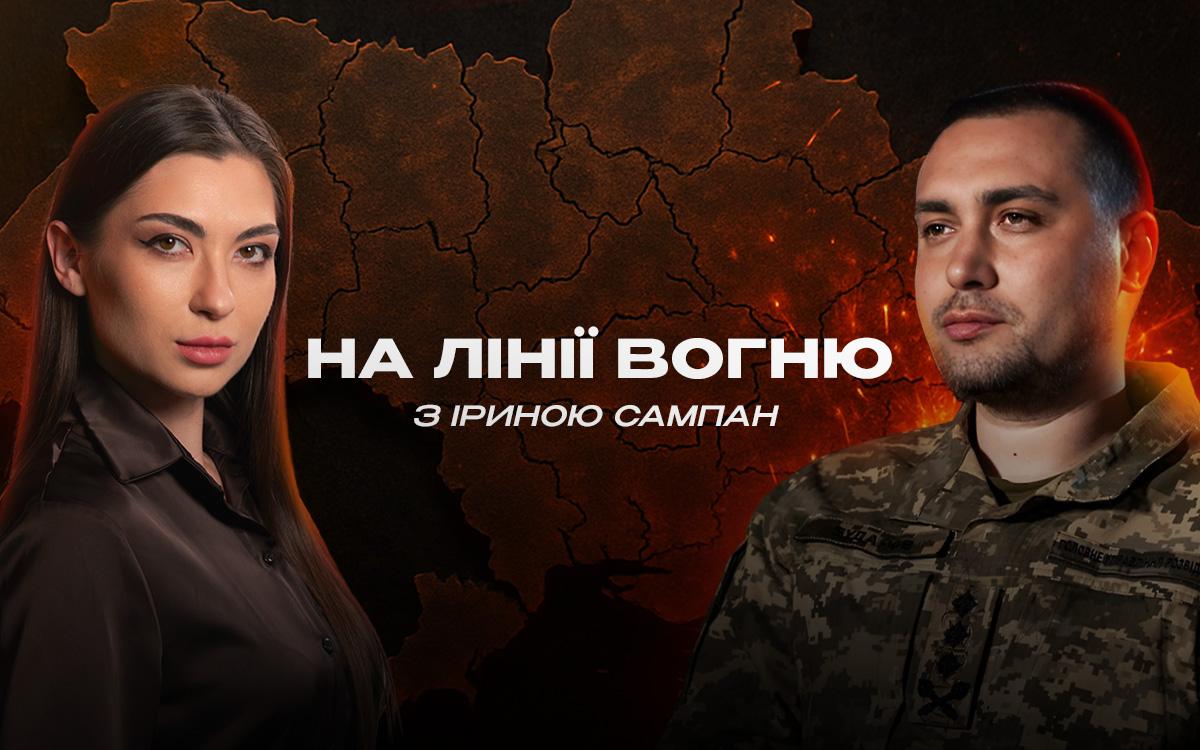 Програма «На лінії вогню» з Іриною Сампан відтепер на окремому YouTube-каналі