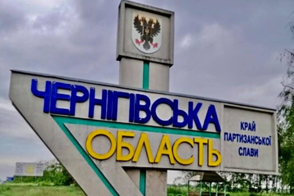 Росіяни атакували на Чернігівщині енергооб'єкт, без світла — 26 тисяч абонентів