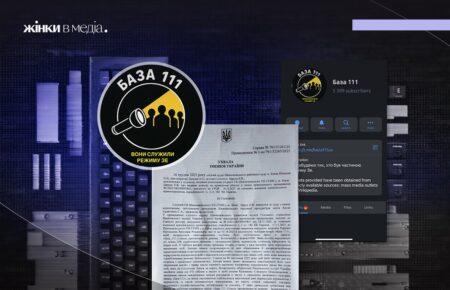 «Жінки в медіа» звернулися до правоохоронних органів через черговий випадок онлайн-залякування