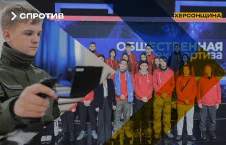 Окупаційна «адміністрація» Херсонщини запустила черговий етап системної мілітаризації дітей з ТОТ — ЦНС