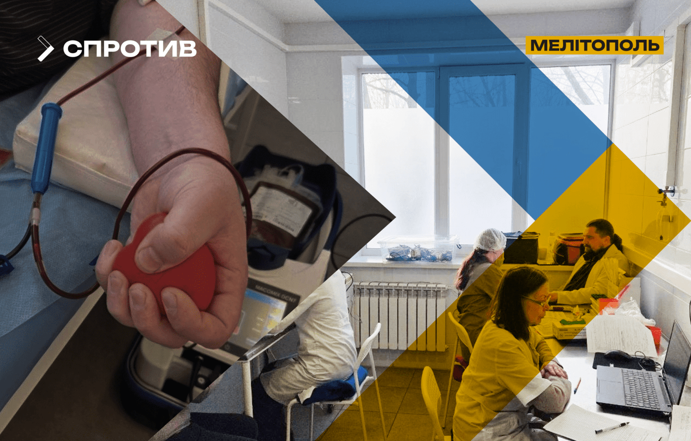 У Мелітополі провели «день донорства» під примусом окупантів — Центр національного спротиву