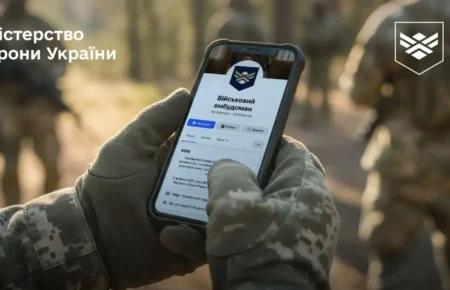 У військового омбудсмана з’явилась єдина електронна пошта для скарг та звернень: як подати звернення