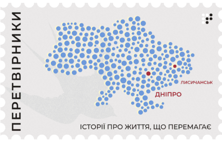 «Варто не боятися, а шукати можливості»: як підприємиця з Лисичанська релокувала бізнес в Дніпро