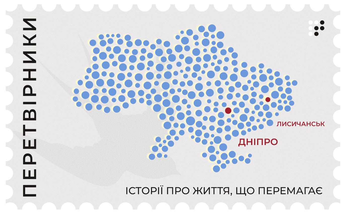 «Варто не боятися, а шукати можливості»: як підприємиця з Лисичанська релокувала бізнес в Дніпро