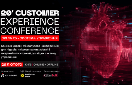 Total Experience — ваша інвестиція у прибуток і стійкість бізнесу 2026