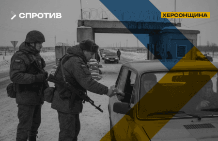 На ТОТ Херсонщини росіяни посилили контроль за чоловіками призовного віку — Центр національного спротиву