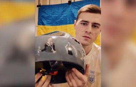 МОК не дозволив українському скелетоністу Гераскевичу виступати в «шоломі пам’яті»