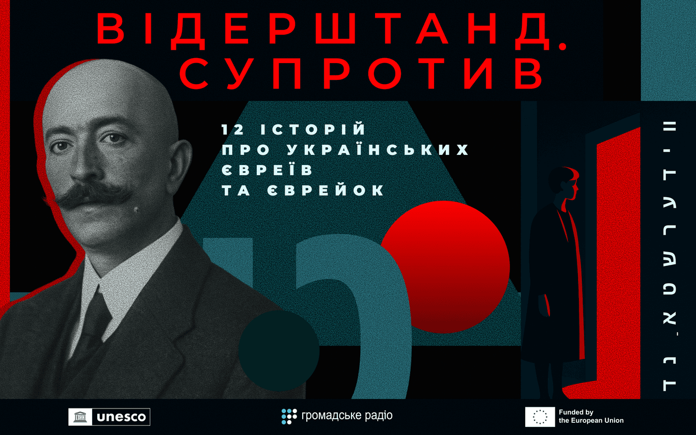 Яків Оренштайн: як один видавець вплинув на українську культурну історію