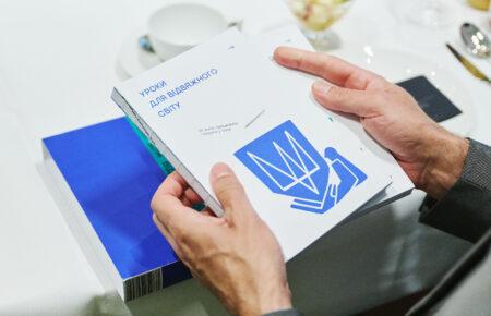 «Спершу ваша трагедія вражатиме глядачів, а потім стане просто ще однією історією» — у Європарламенті презентували книгу «Уроки для відважного світу»