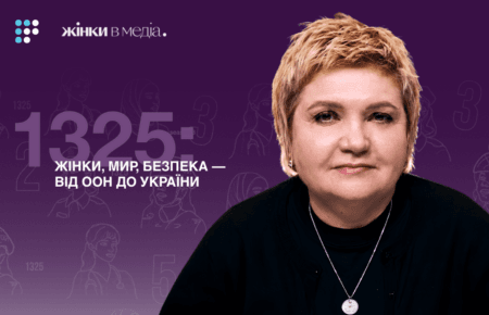 Відновлення України важливе вже зараз, і неможливе без жінок