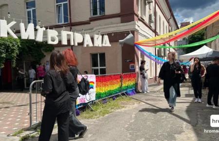 У Києві розпочався КиївПрайд Парк напередодні Маршу рівності