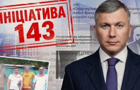 Громадське радіо долучається до «Ініціативи 143» та публікує розслідування «Квартири за ціною смартфона»