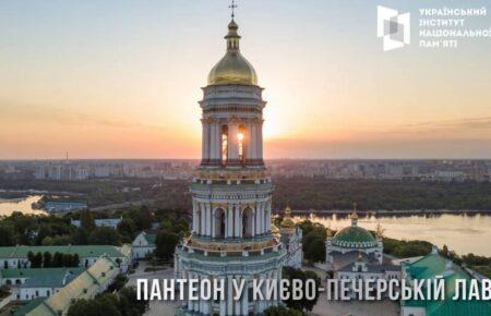 Уряд визначив, де розмістять Український національний пантеон