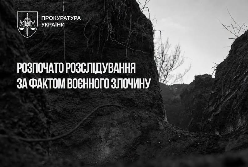 На Донеччині окупанти взяли в полон та розстріляли українського військовослужбовця