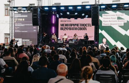 Література, війна і причетність: у Луцьку відбувся фестиваль «Фронтера»