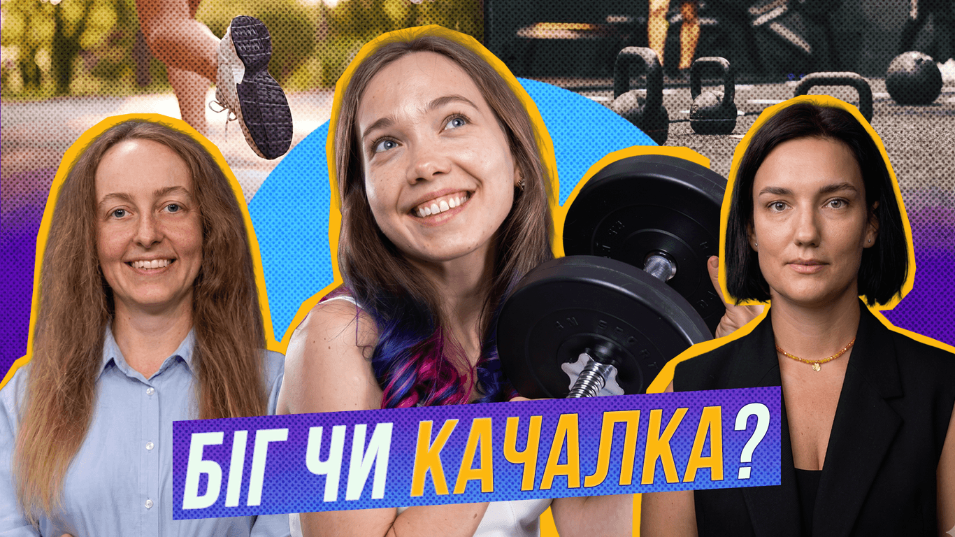 Чому одні обожнюють біг, а інші його ненавидять?
